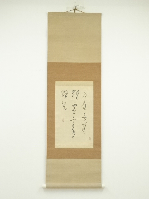 Paintings & Calligraphy